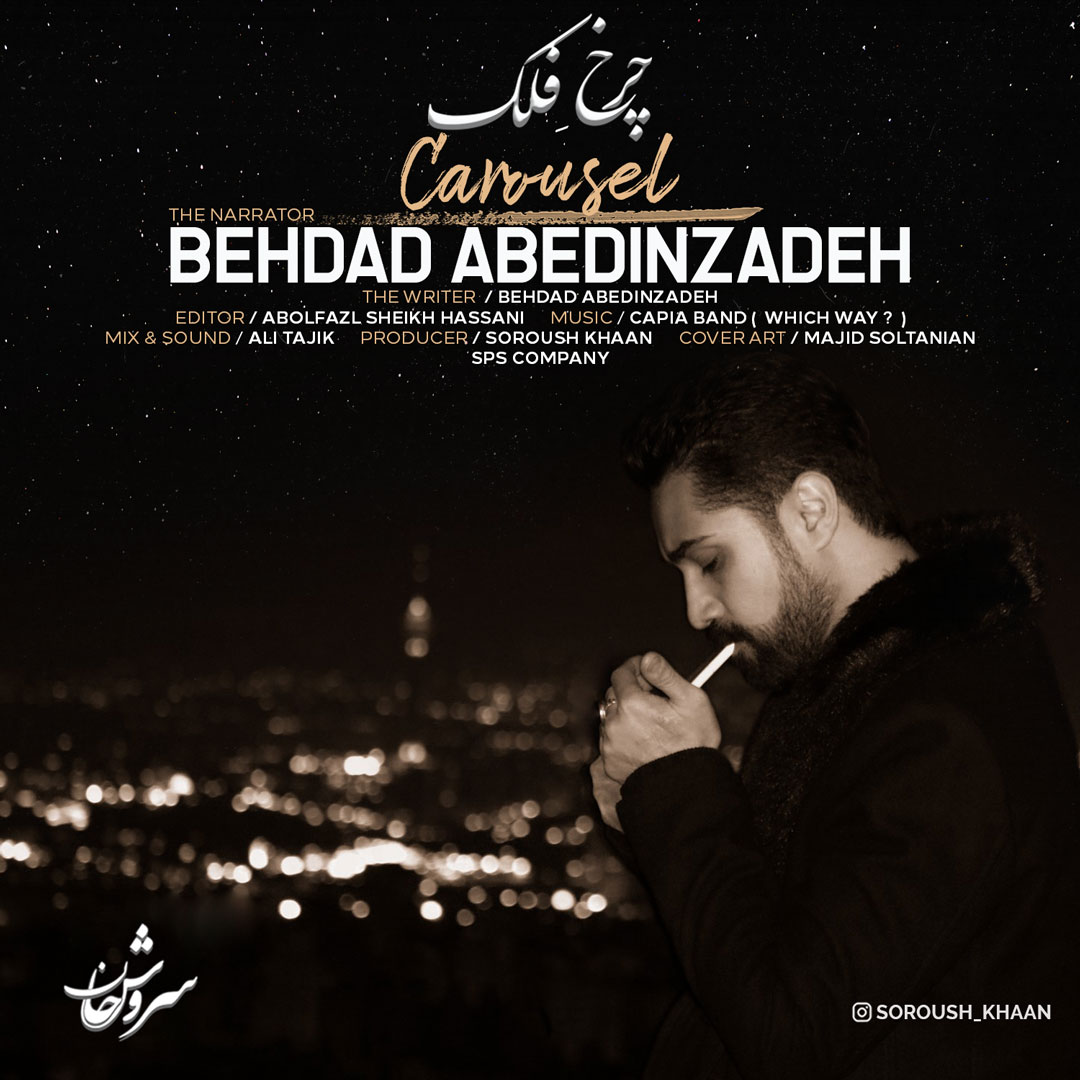 دانلود آهنگ بهداد عابدین زاده (سروش خان) چرخ فلک
